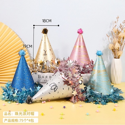 新款五角星流苏生日帽