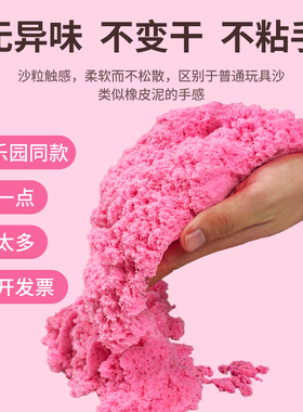 魔力沙太空玩具沙散沙纯沙补充装儿童安全不粘手彩色伦堡星空沙子