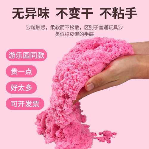 【工厂直销量大优惠】太空散沙