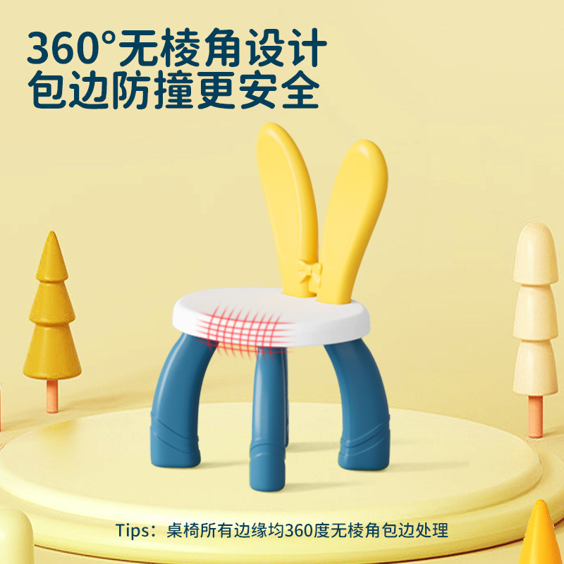 儿童卡通兔子靠背椅配套积木桌椅子多功能家用游戏学习宝宝凳子