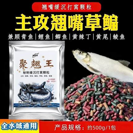 GFBH翘嘴窝料打窝聚翘王腥香味黑坑草鱼青鱼鳊鱼鲤鱼野河湖库通用