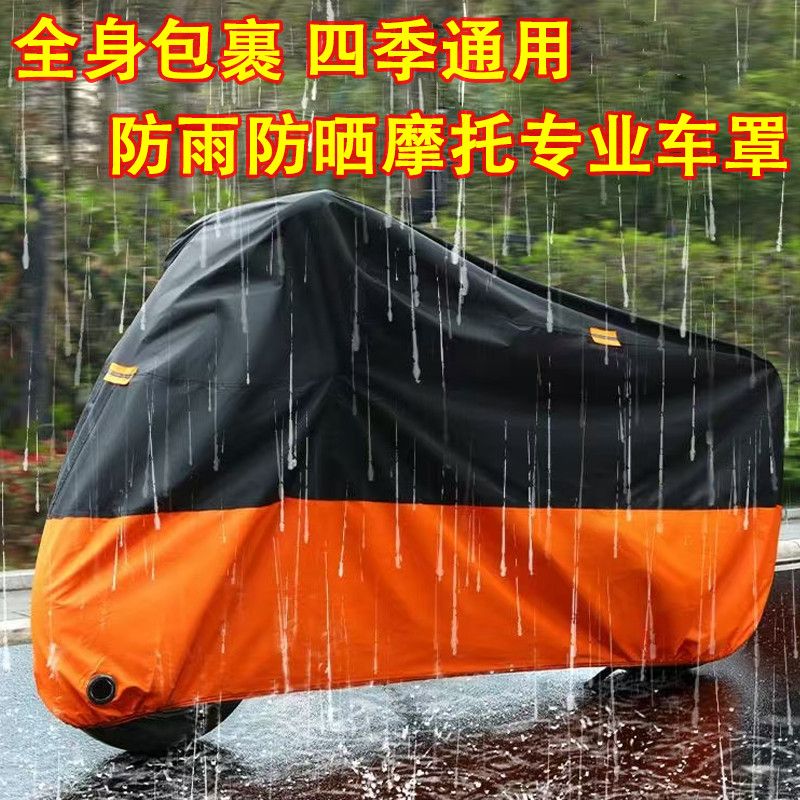 TH摩托车罩防晒防雨罩涂银210D电动车车衣自行车防尘遮阳罩批跨境