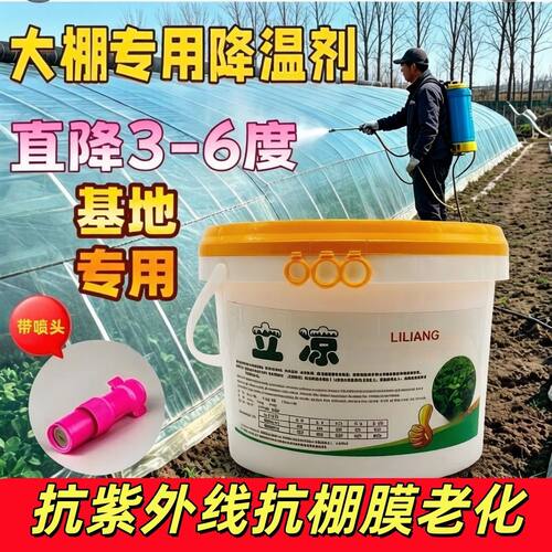 大棚遮阳无纺布大棚遮光剂降温剂正品农用立凉