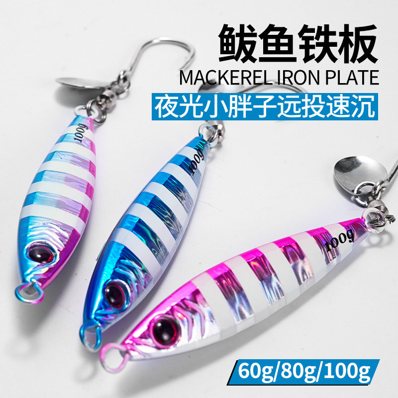 LD玄鸿夜光海钓远投鲅鱼铁板小胖子路亚饵马鲛刀鲅鱼带鱼路亚假饵,户外/登山/野营/旅行用品,路亚饵,淘宝优惠券,粉丝福利购,淘宝优惠卷