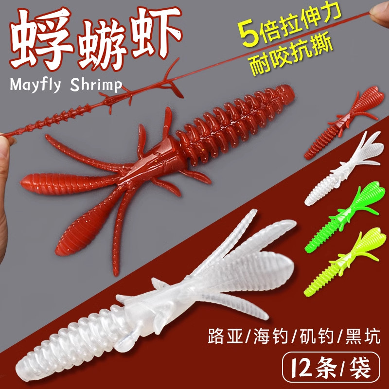 LD浮水虾路亚蜉蝣虾软饵虾饵假饵内德铅头钩倒钓钩钓组障碍鳜鱼,户外/登山/野营/旅行用品,路亚饵,淘宝优惠券,粉丝福利购,淘宝优惠卷