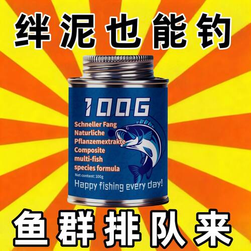 GFBH正品诱鱼剂高纯度100倍DMPT诱鱼打窝钓鱼野钓探鱼