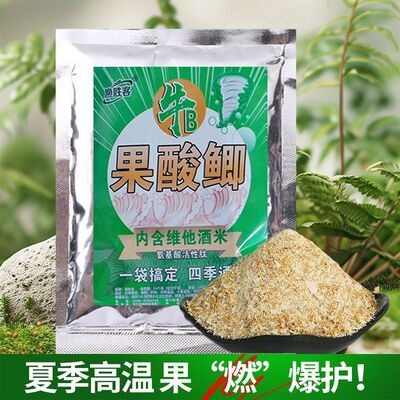 GFBH牛b果酸鲫夏季野钓腥香钓鱼饵料台钓鲫鲤青草鳊罗非鱼可