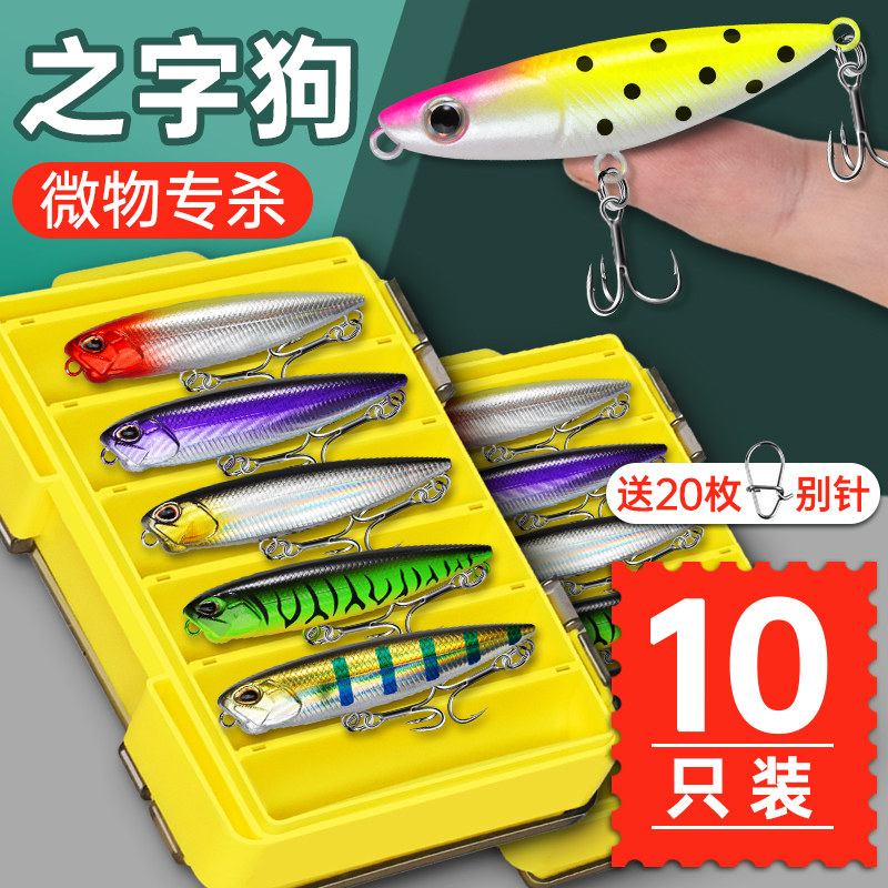 LD3.2g之字狗路亚饵微物饵水面系浮水铅笔假饵1.8克浮水,户外/登山/野营/旅行用品,路亚饵,淘宝优惠券,粉丝福利购,淘宝优惠卷