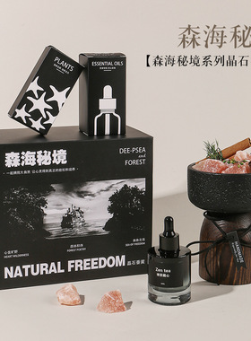 XFY深海秘境香薰礼盒高级感扩香石家用无火香氛摆件送礼香薰生