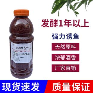 GFBH打窝料瓦斯特窝料正品秋冬野钓黑坑饵料酒米鲫鱼鲤鱼黄尾