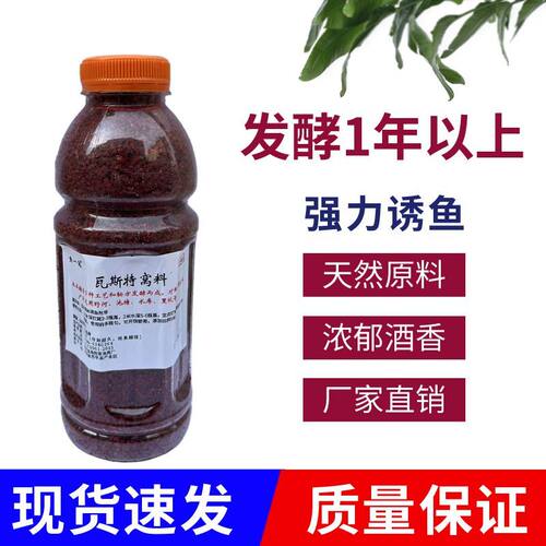 GFBH打窝料瓦斯特窝料正品秋冬野钓黑坑饵料酒米鲫鱼鲤鱼黄尾