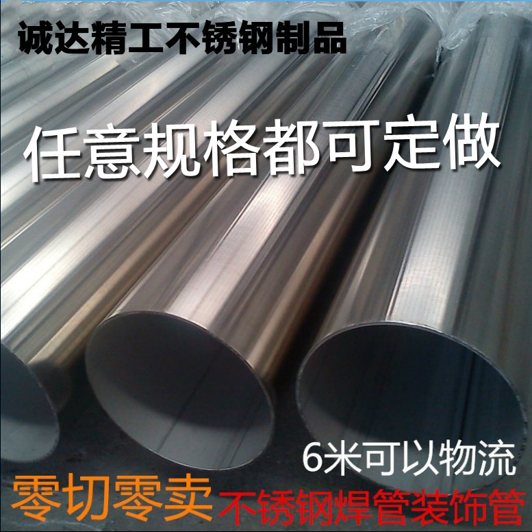 304不锈钢管/工业焊管/外102/108/114/120/127/133/140/152/168mm