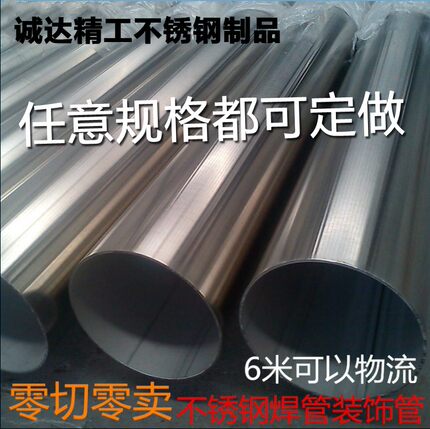 304不锈钢管/工业焊管/外102/108/114/120/127/133/140/152/168mm