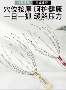 八爪鱼头部按摩爪28爪灵魂提取神器抓头皮器头疗按头挠头抓头五爪