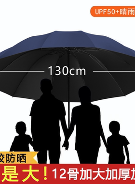 【12骨超大号】折叠防暴雨伞加大加厚加固三双人晴雨两用防晒遮阳