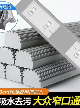 窄口通用型28/33/cm胶棉拖把替换头对折式强吸水海绵拖布配件家用
