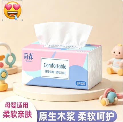 抽纸大包纸巾家用手帕餐巾纸面巾纸原木抽拉卫生纸厕纸纸抽加厚