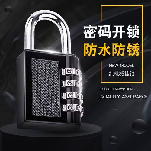 密码锁挂锁带钥匙两用家用学生