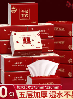 结婚用品大全婚宴纸巾盒喜庆红巾