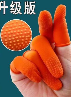 橙色特厚防滑耐磨指套麻点一次性乳胶橡胶加厚防护点钞分页手指套