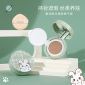 MANSLY可爱萌兔气垫修颜遮瑕隔离霜保湿 透气细腻美颜霜蘑菇头批发