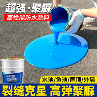 聚脲防水涂料房屋楼顶补漏材料彩钢瓦漏水外墙裂缝水池鱼池堵漏胶