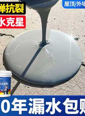 硅PU防水涂料屋顶补漏材料平房楼顶裂缝漏水防漏胶外墙渗水专用胶