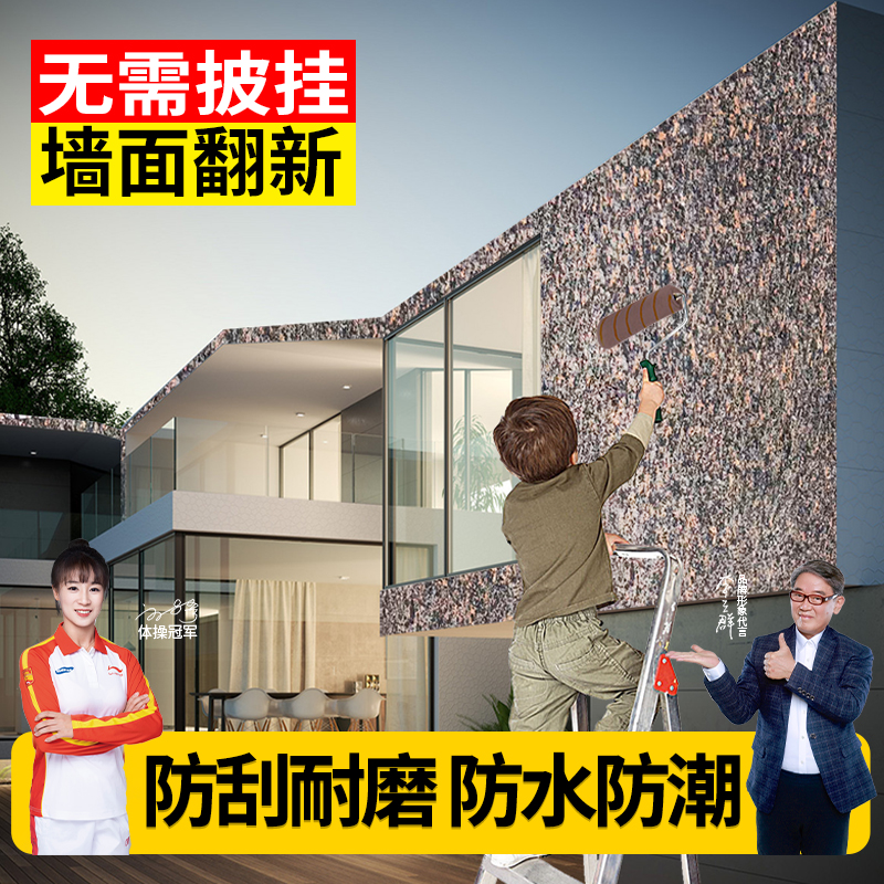 5D多彩天然真石漆外墙漆仿大理石漆彩砂别墅外墙喷砂防水防晒涂料