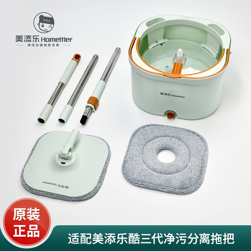 原装正品杆子拖布拖头美添乐特供