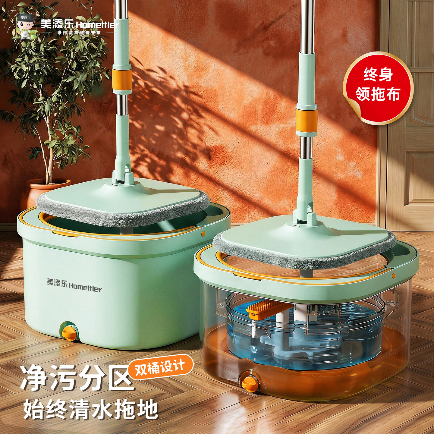 美添乐旋转拖把家用免手洗拆分双桶净污分离地板清洁神器懒人墩布