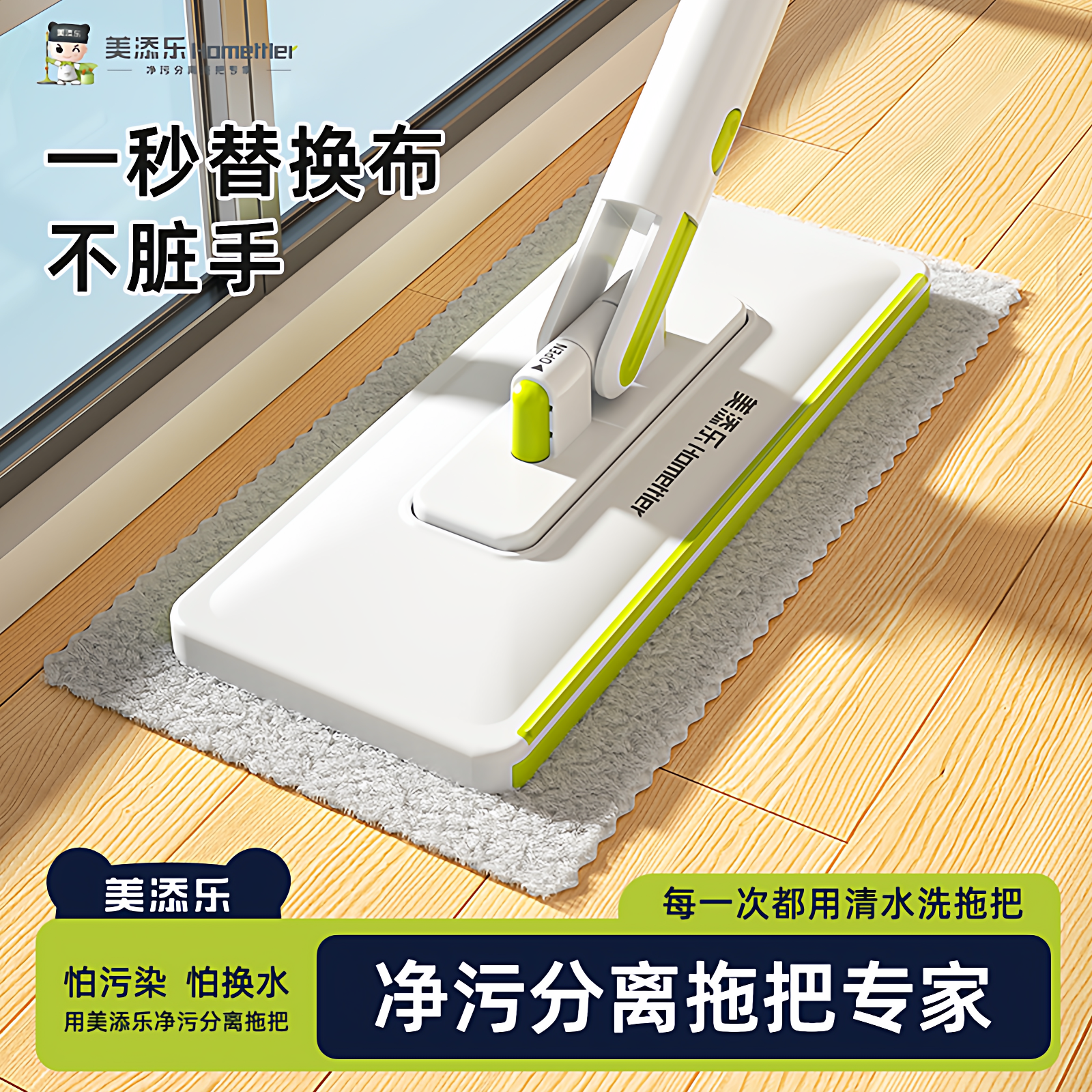 美添乐轻便夹布夹洗脸巾平板拖把家用一键换布免手洗大扫除神器,家庭/个人清洁工具,平板拖把,淘宝优惠券,粉丝福利购,淘宝优惠卷