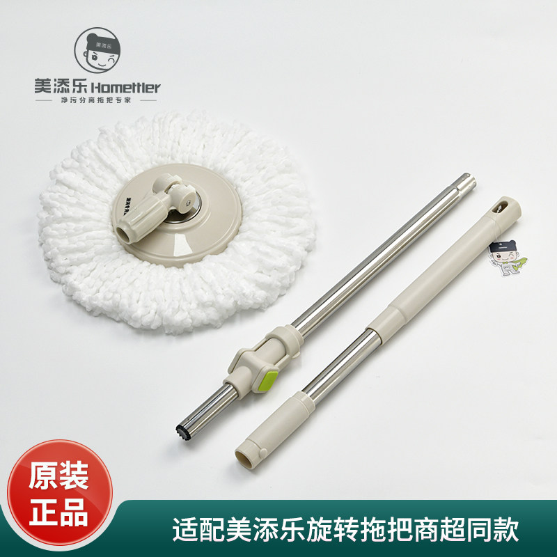 美添乐原装配件拖把配件图片