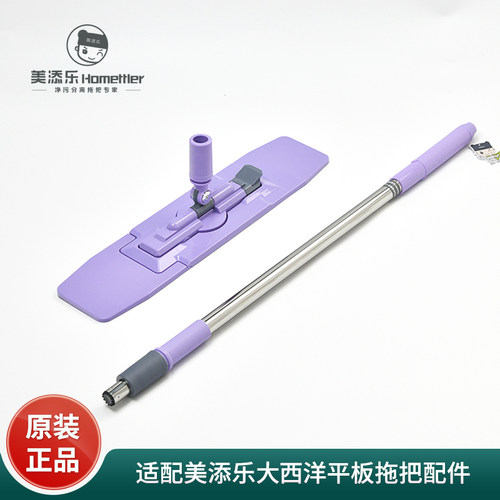 美添乐大西洋配件大全拖布替换布