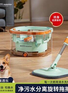 美添乐免手洗净污分离旋转拖把