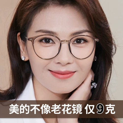 防蓝光老花眼镜圆框高档