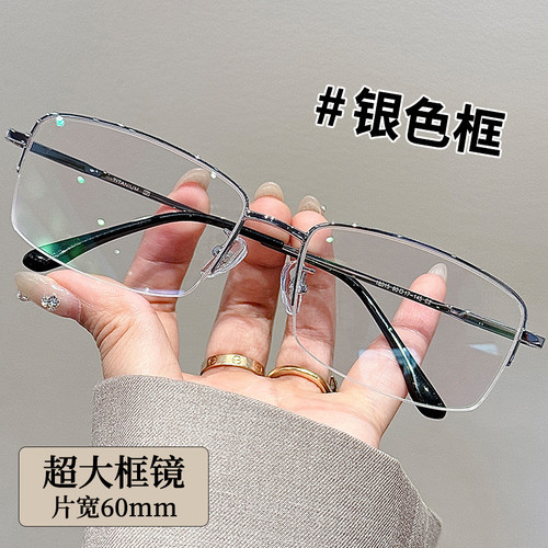 超大框半框近视眼镜男款可配度数