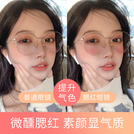 腮红眼镜近视女韩版潮可配度数日系素颜神器网红眼睛框镜架平光镜
