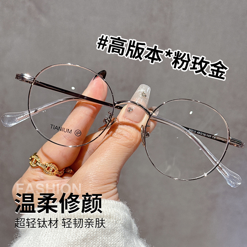 超轻纯钛圆框近视眼镜女可配度数
