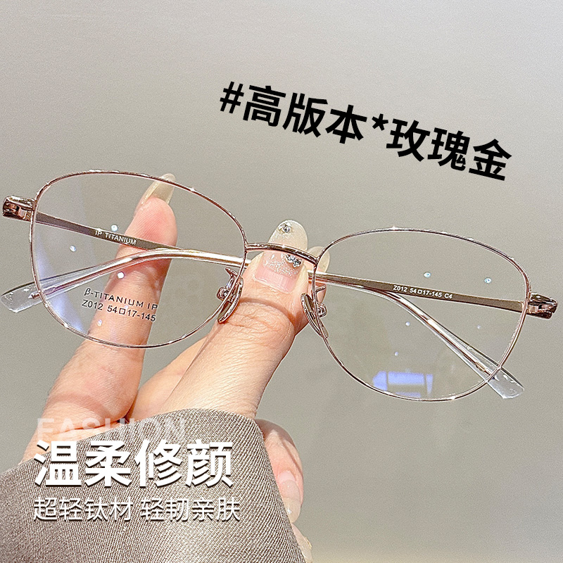 超轻纯钛防蓝光近视眼镜女