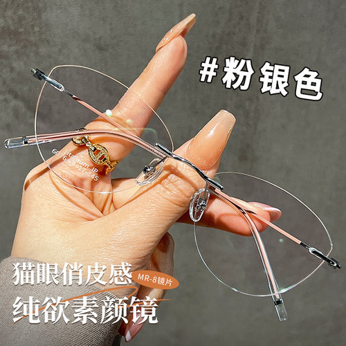 超轻无框近视眼镜女可配度数素颜