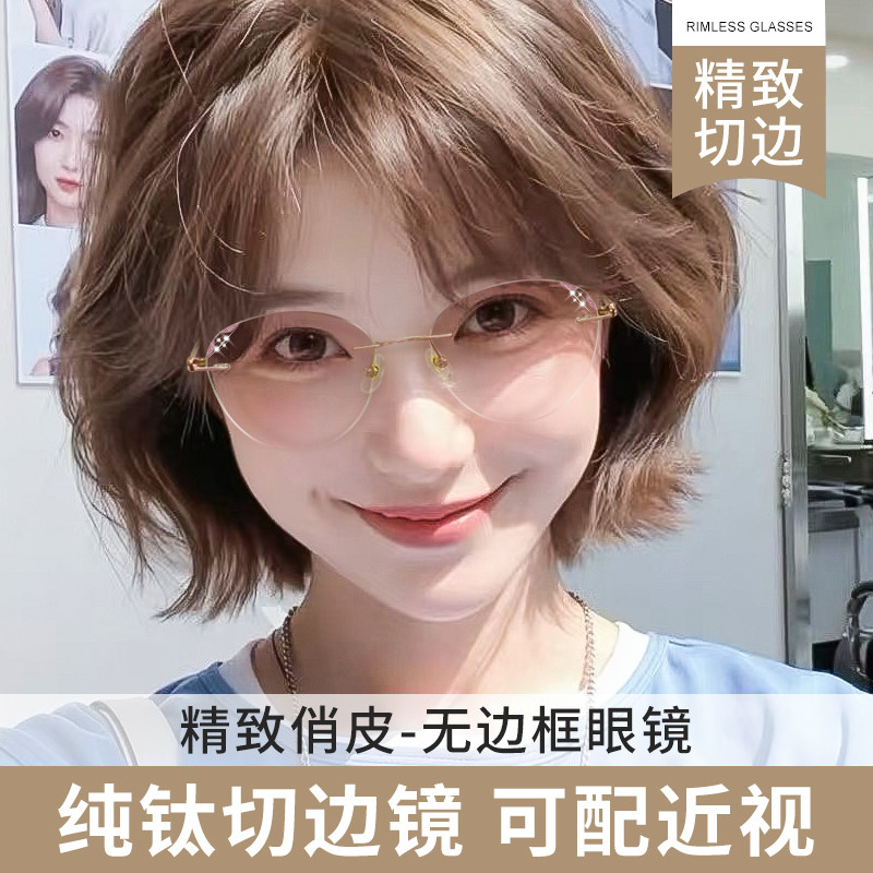 渐变色切边无框近视眼镜女可配度数素颜眼睛框镜架高级感大框显瘦
