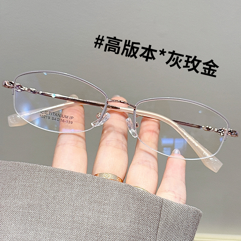 复古纯钛半框眼镜女款可配度数