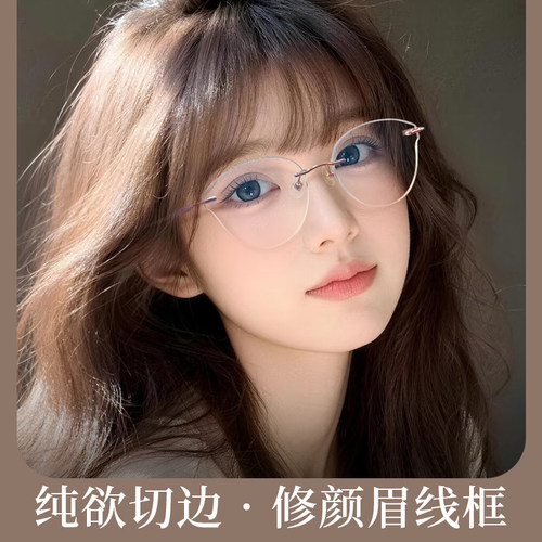 纯钛猫眼近视眼镜女可配度数