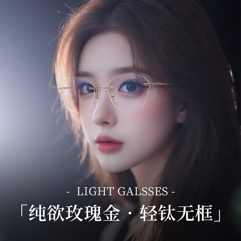 纯欲无边框近视眼镜女可配度数