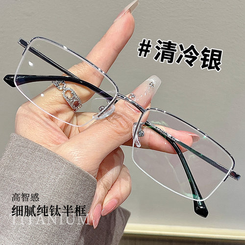 复古纯钛半框近视眼镜男可配度数