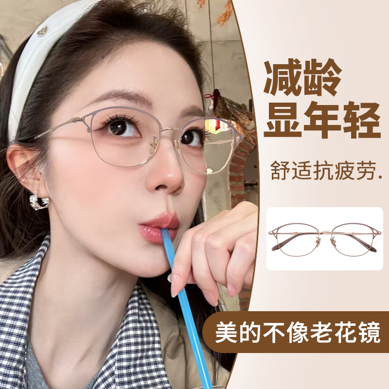 复古防蓝光眉线老花眼镜女款高清老人防蓝光护目老花镜官方旗舰店