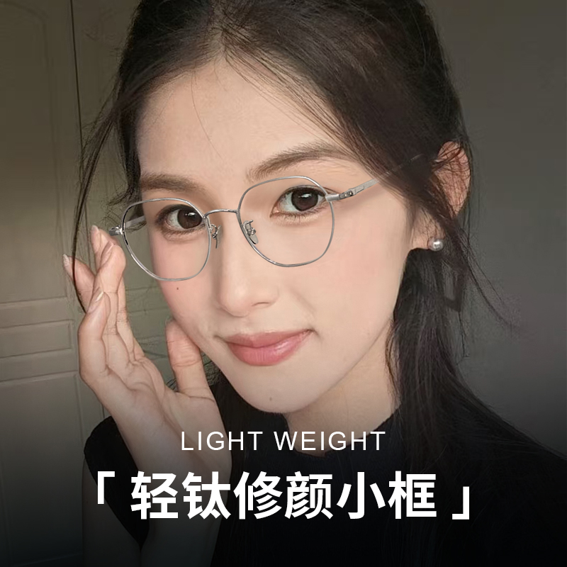 多边形小框近视眼镜女可配度数