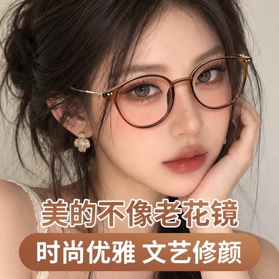 防蓝光老花眼镜女款圆框中老年老人2025年新款老花镜品牌高档正品
