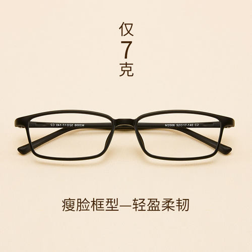 小框近视眼镜男复古文艺学生黑框眼镜框女配防辐射tr90超轻文艺范