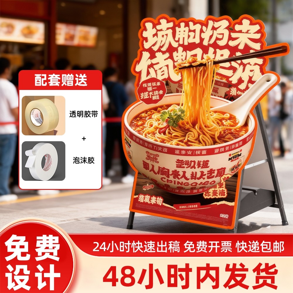 餐饮定制异形KT板立牌奶茶点餐菜单异形牌菜品kt板装饰布置diy板,商业/办公家具,kt板/广告板/发泡板,淘宝优惠券,粉丝福利购,淘宝优惠卷